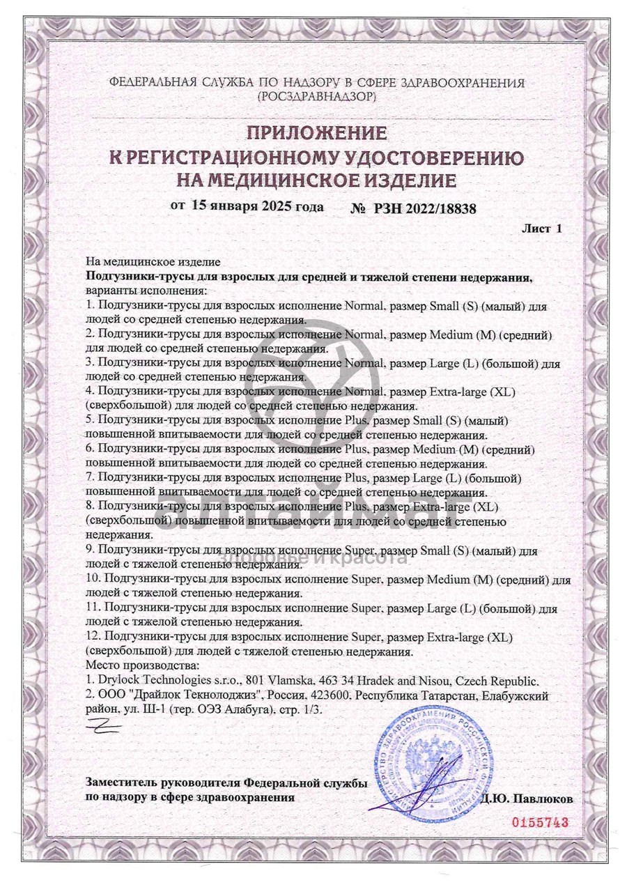 Сертификат на товар Трусы для взрослых Dailee Pants premium Normal M 30шт Трусы для взрослых Dailee Pants premium Normal M 30шт сертификат