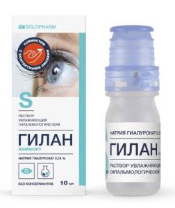 Капли для глаз Гилан Комфорт увлажняющие 10мл