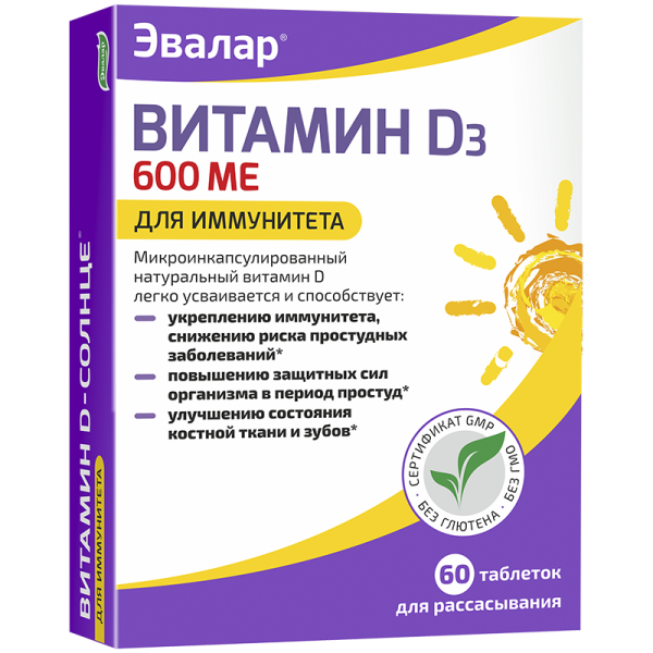 Витамин D-солнце таблетки №60 по 0,22 г блистер Эвалар фотография