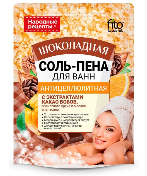 Изображение товара Соль-пена для ванны Народные Рецепты Антицеллюлитная шоколадная 175г Соль-пена для ванны Народные Рецепты Антицеллюлитная шоколадная 175г фотография