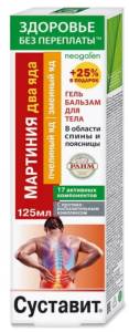 Гель-бальзам для тела Суставит Мартиния Два яда пчелиный змеиный 125мл